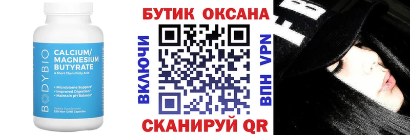 купить наркоту  ссылка на мегу зеркало  Бутират GHB  Грязи 