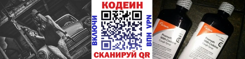 где найти Грязи Кодеин напиток Lean (лин)