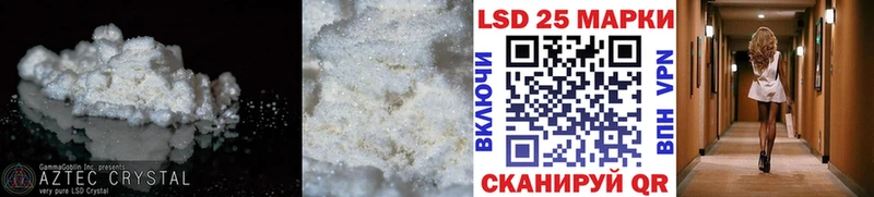 LSD-25 экстази ecstasy  Грязи 