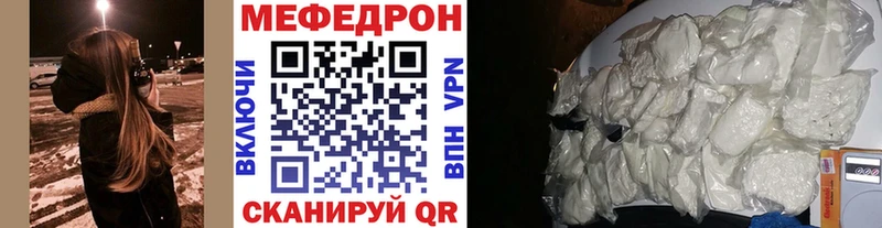МЕФ мяу мяу  дарнет шоп  Грязи 